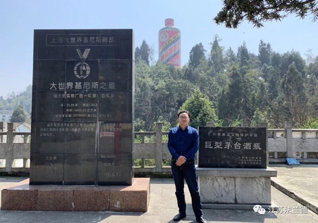 Cooperate with Maotai Distillery